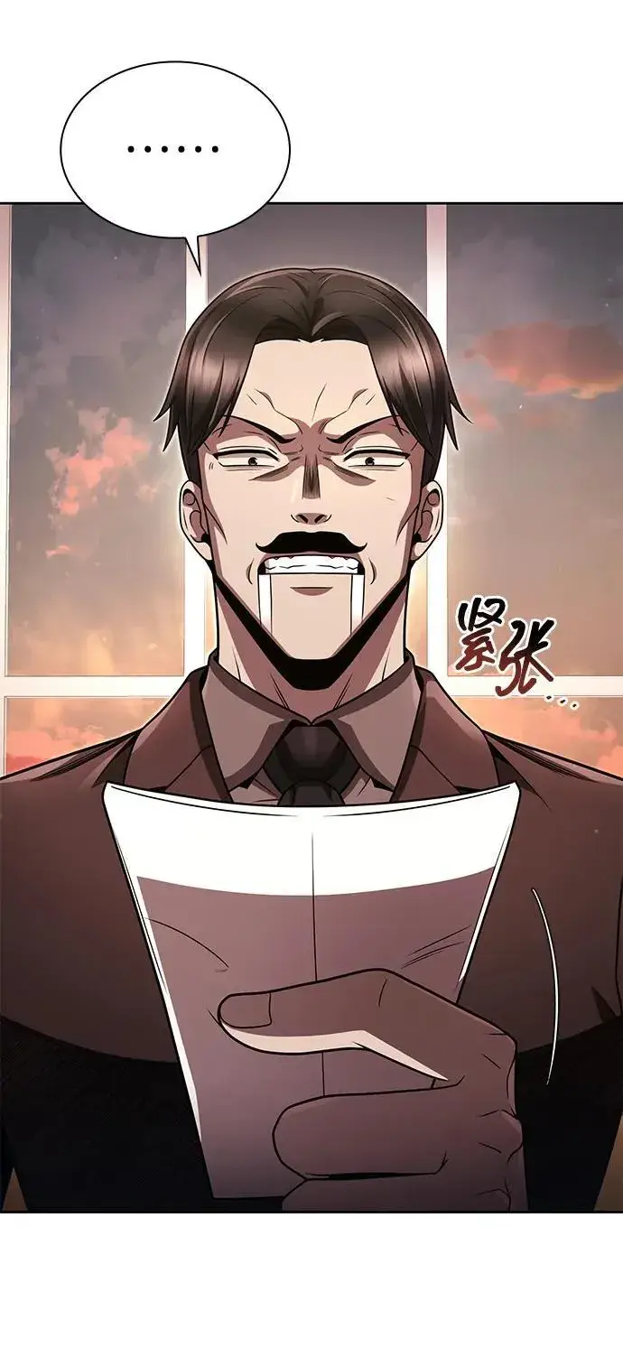 漫画《天才猎人的清扫生活》第101话第74张图