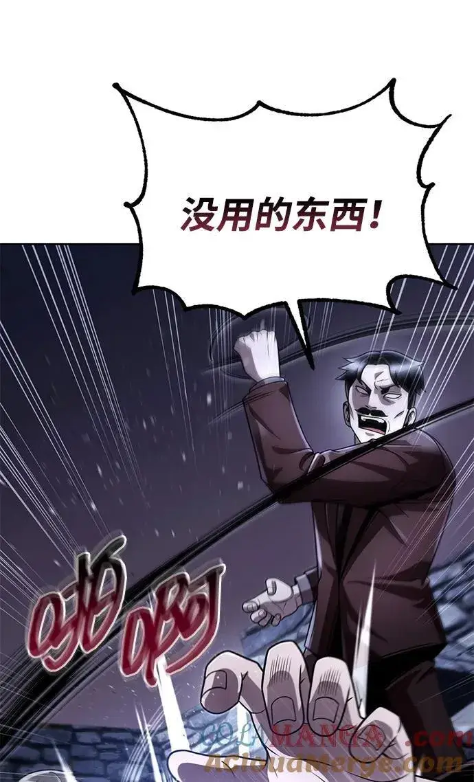 漫画《天才猎人的清扫生活》第103话第13张图