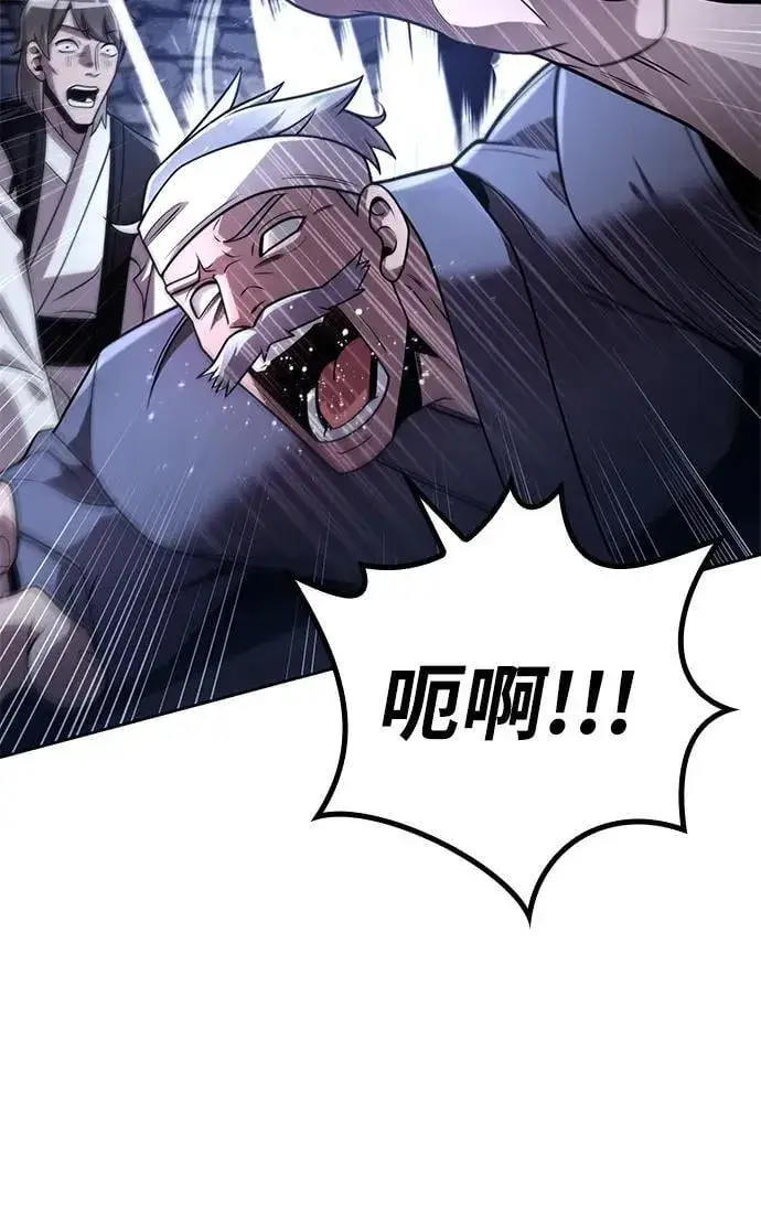 漫画《天才猎人的清扫生活》第103话第14张图