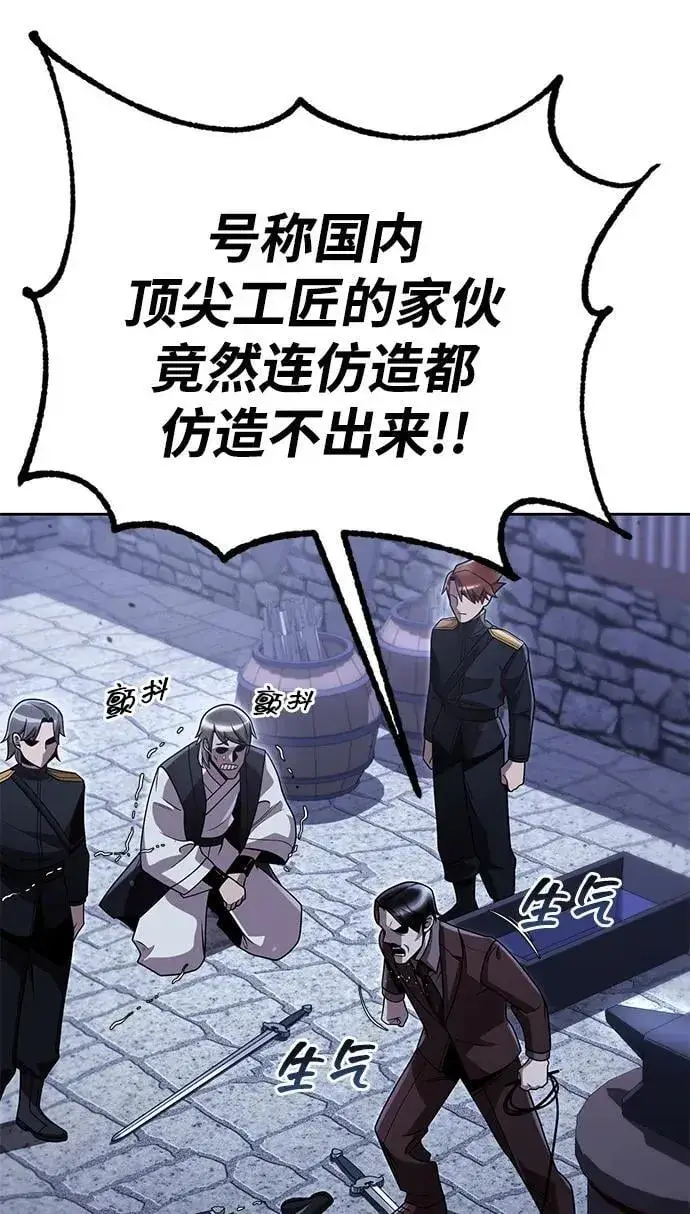 漫画《天才猎人的清扫生活》第103话第15张图