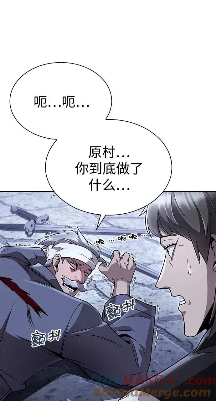 漫画《天才猎人的清扫生活》第103话第19张图