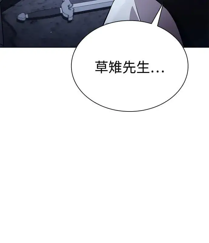 漫画《天才猎人的清扫生活》第103话第20张图