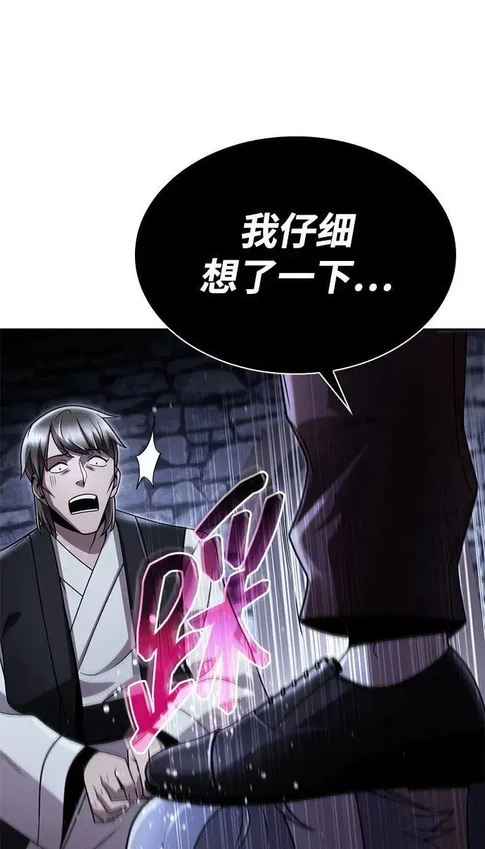 漫画《天才猎人的清扫生活》第103话第21张图