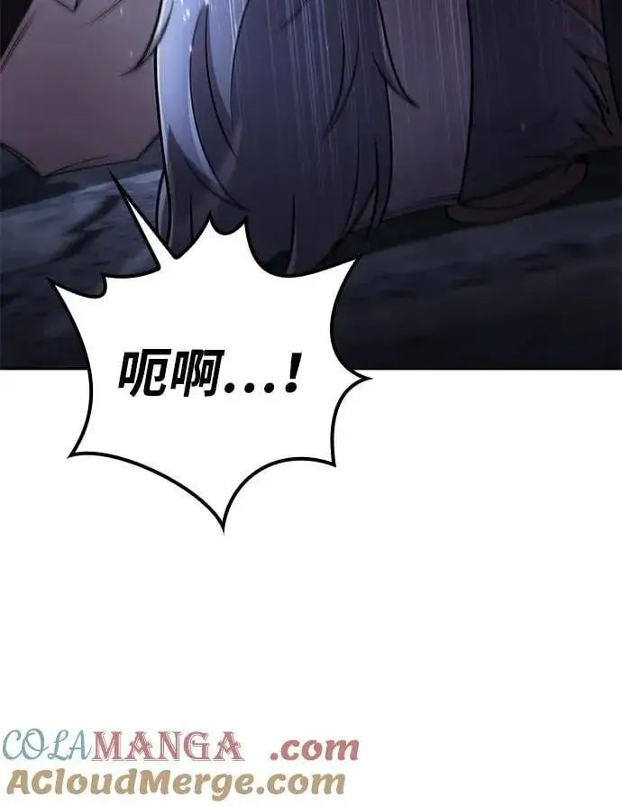 漫画《天才猎人的清扫生活》第103话第22张图