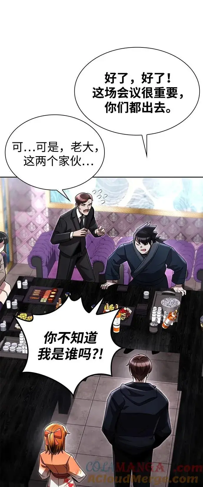 漫画《天才猎人的清扫生活》第103话第31张图