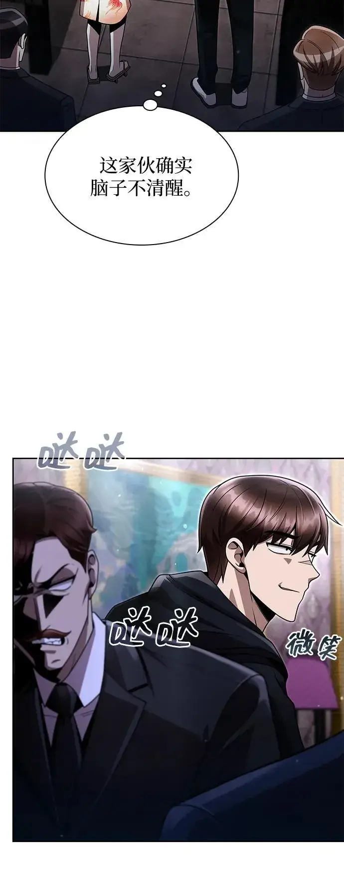 漫画《天才猎人的清扫生活》第103话第32张图