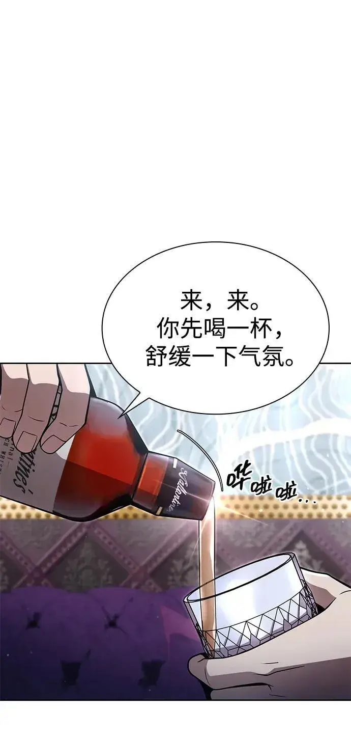 漫画《天才猎人的清扫生活》第103话第33张图