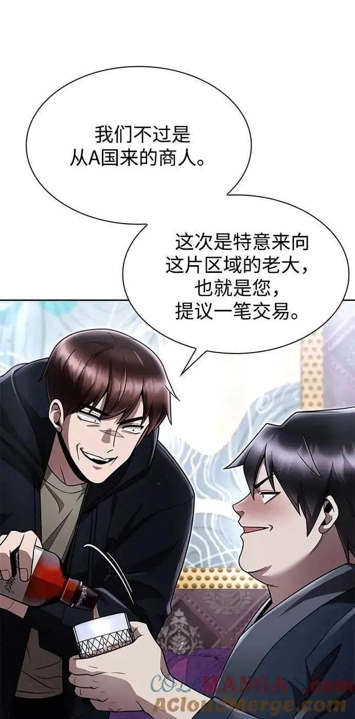 漫画《天才猎人的清扫生活》第103话第34张图
