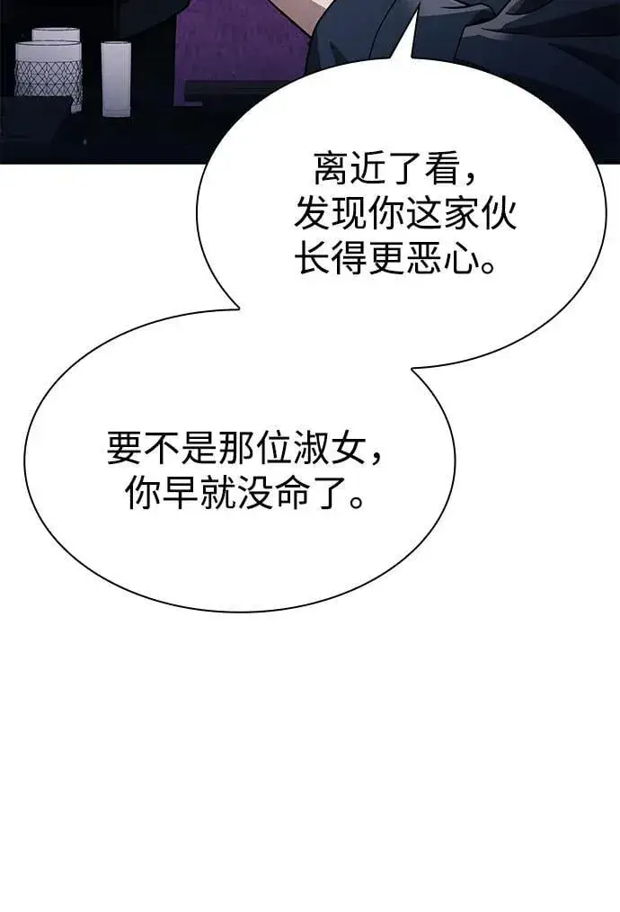漫画《天才猎人的清扫生活》第103话第35张图