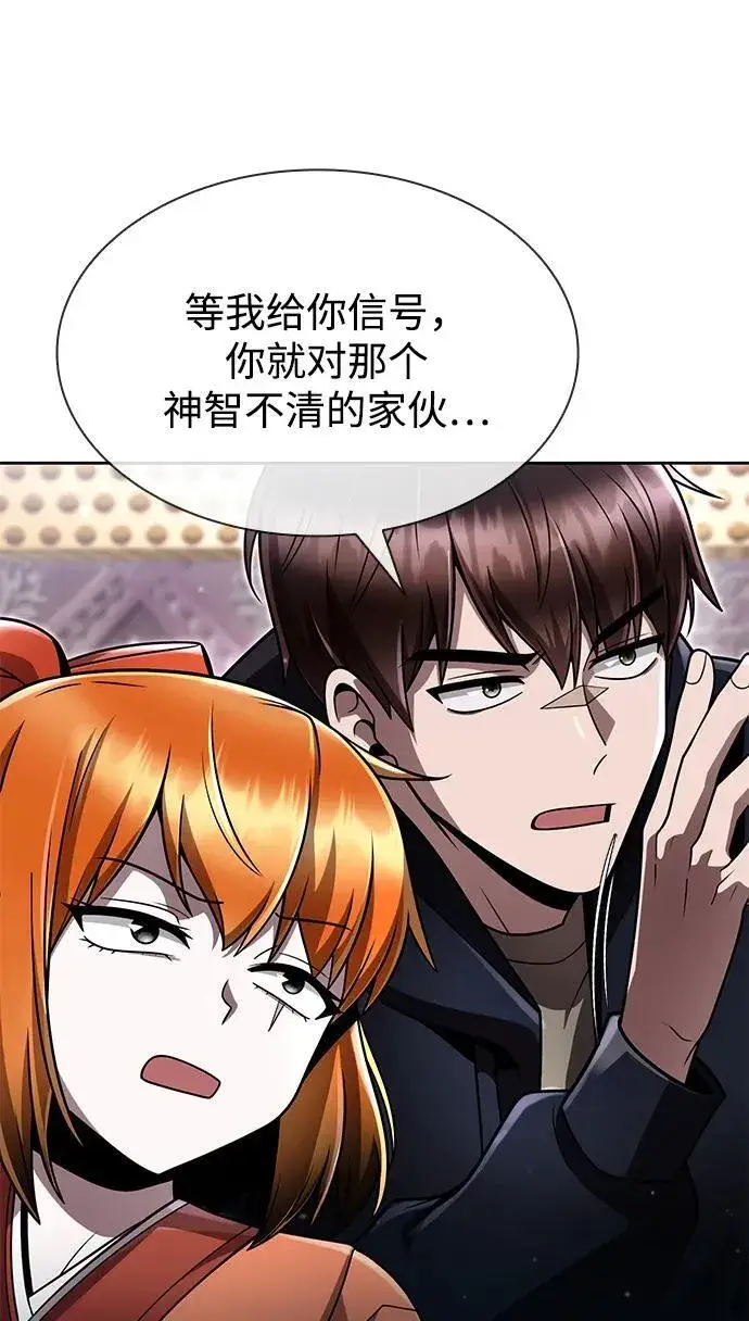 漫画《天才猎人的清扫生活》第103话第39张图