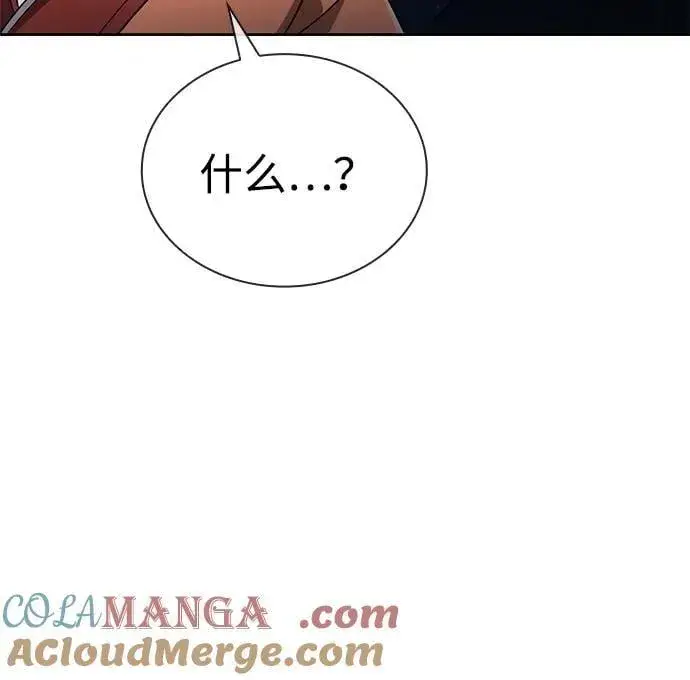 漫画《天才猎人的清扫生活》第103话第40张图