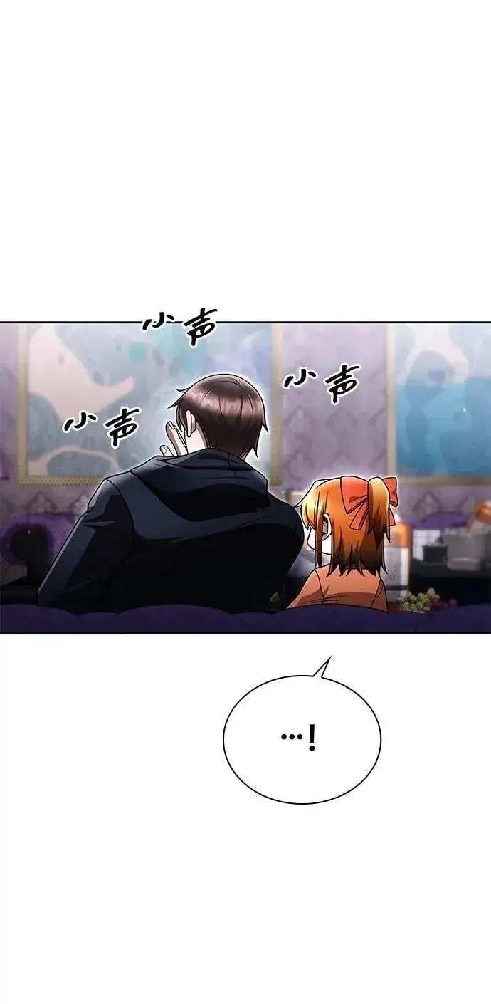漫画《天才猎人的清扫生活》第103话第41张图