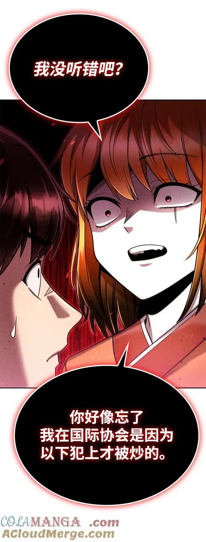 漫画《天才猎人的清扫生活》第103话第43张图
