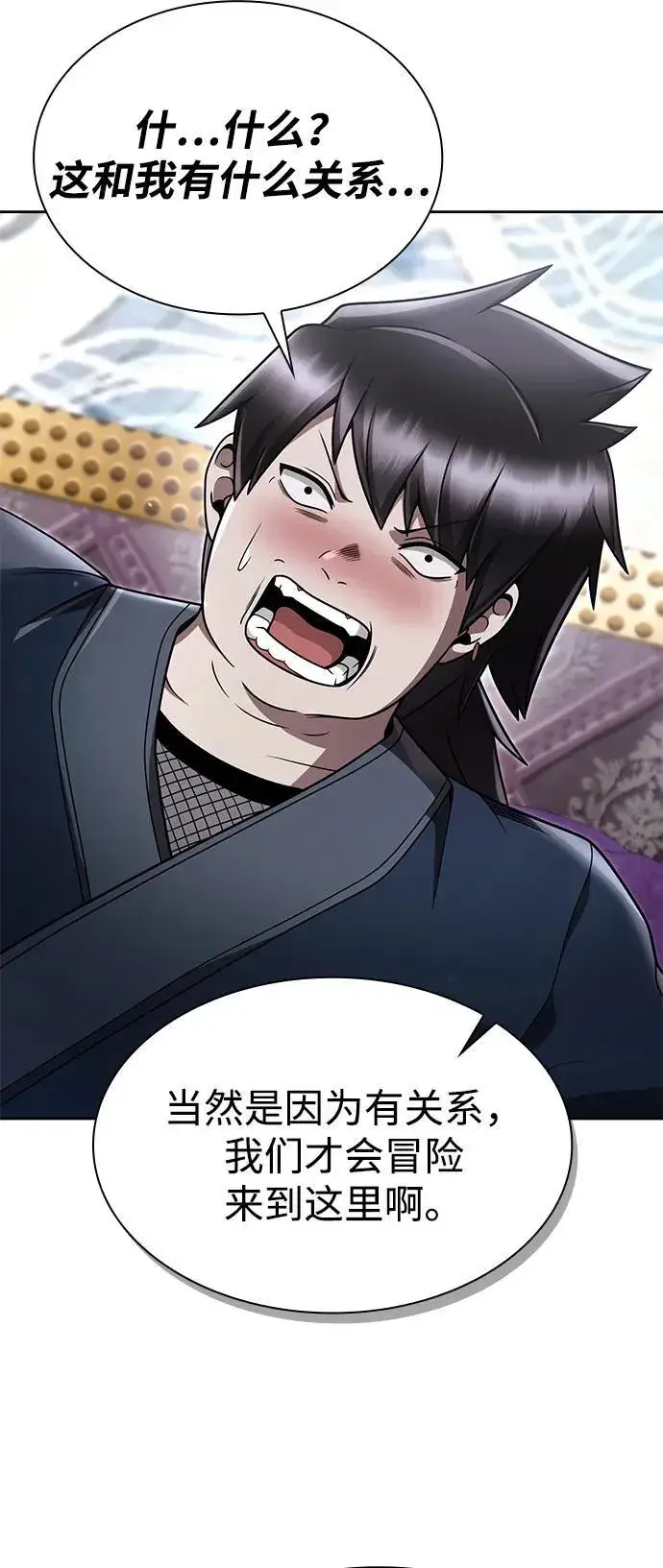 漫画《天才猎人的清扫生活》第103话第48张图