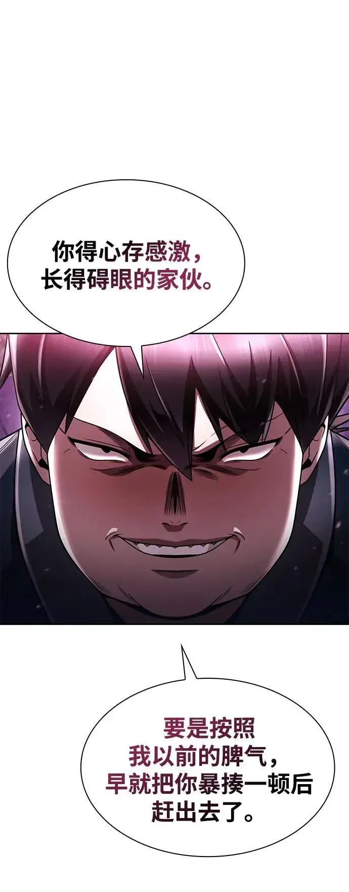 漫画《天才猎人的清扫生活》第103话第5张图