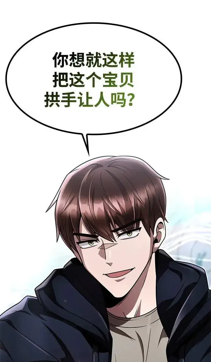 漫画《天才猎人的清扫生活》第103话第51张图