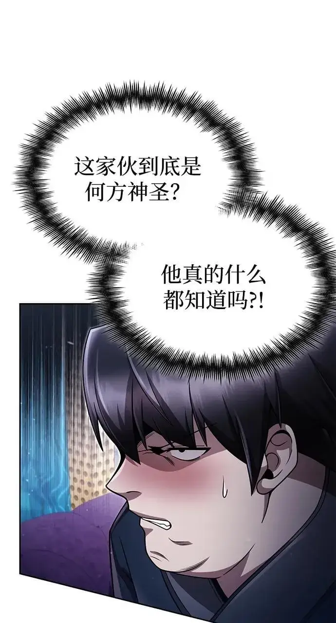 漫画《天才猎人的清扫生活》第103话第53张图
