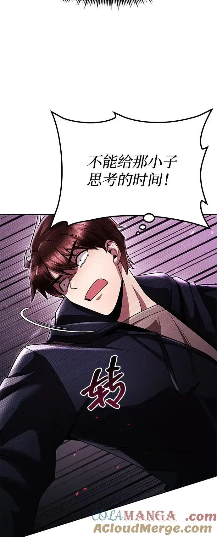 漫画《天才猎人的清扫生活》第103话第55张图