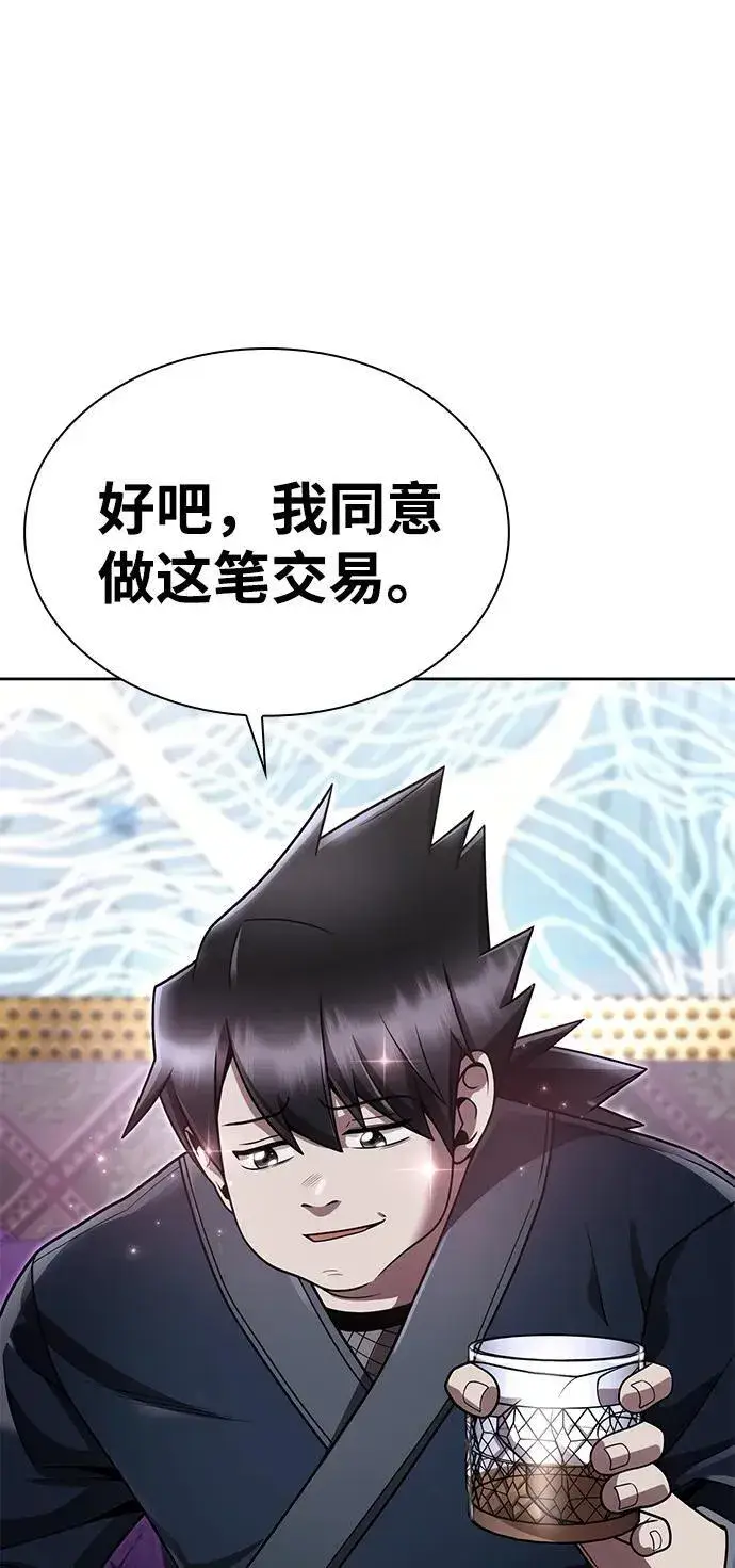 漫画《天才猎人的清扫生活》第103话第65张图