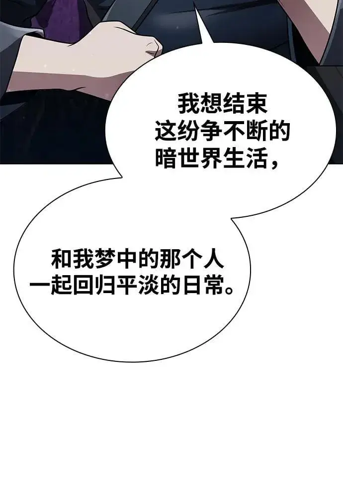 漫画《天才猎人的清扫生活》第103话第66张图