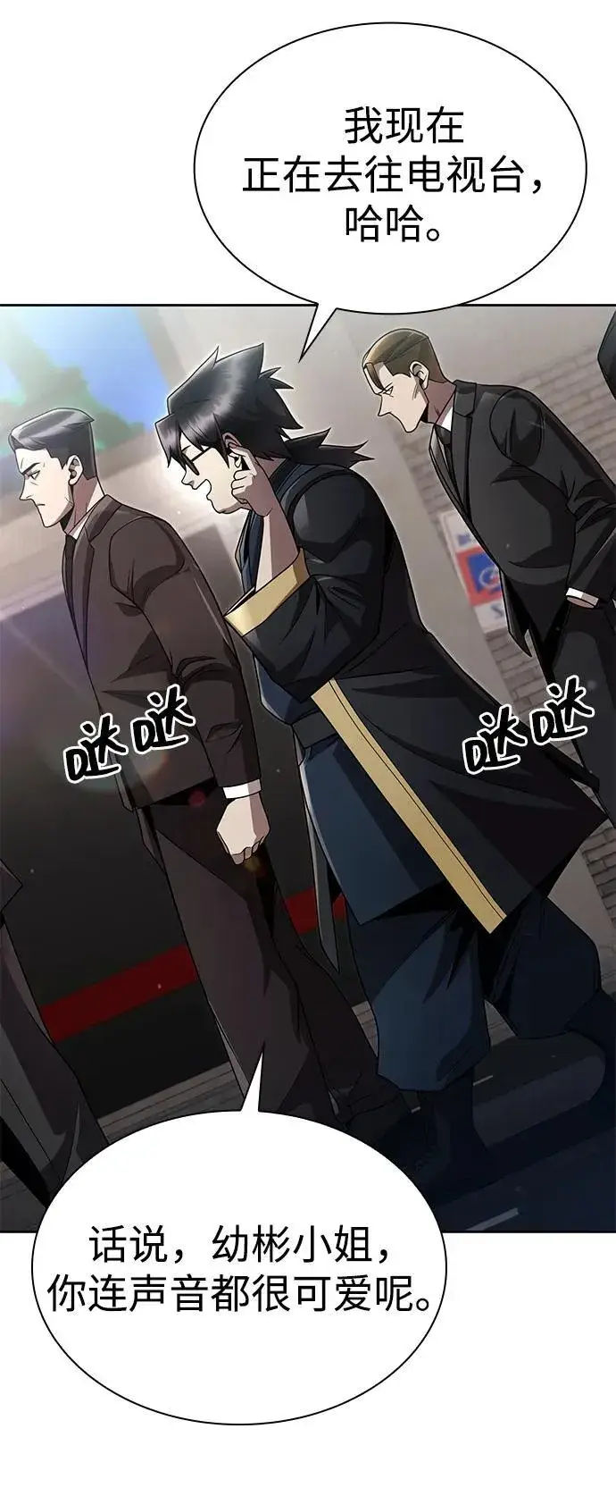 漫画《天才猎人的清扫生活》第103话第72张图