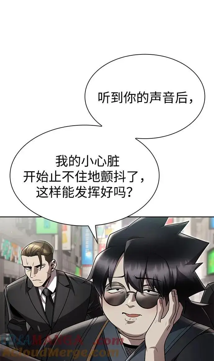 漫画《天才猎人的清扫生活》第103话第73张图