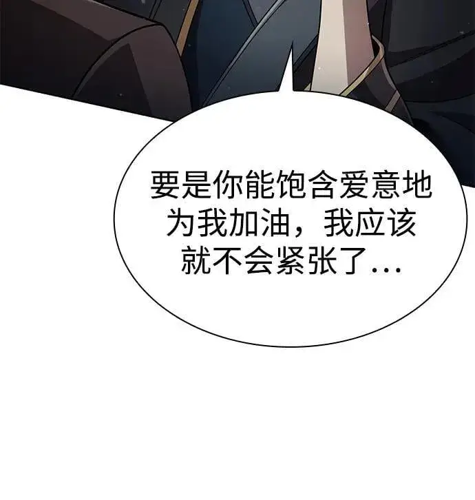 漫画《天才猎人的清扫生活》第103话第74张图