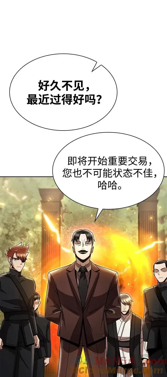 漫画《天才猎人的清扫生活》第103话第79张图