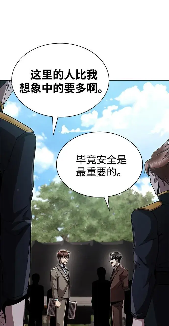 漫画《天才猎人的清扫生活》第103话第83张图