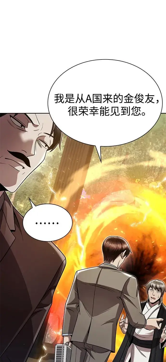 漫画《天才猎人的清扫生活》第103话第86张图