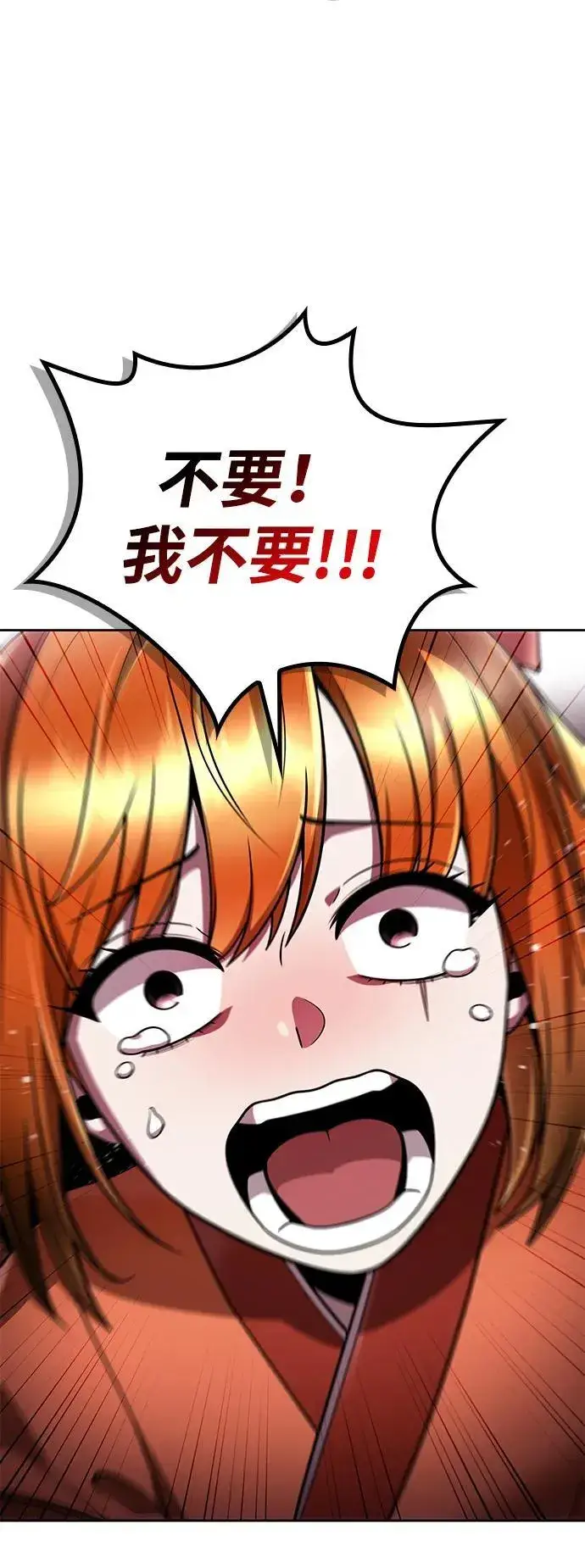 漫画《天才猎人的清扫生活》第103话第9张图