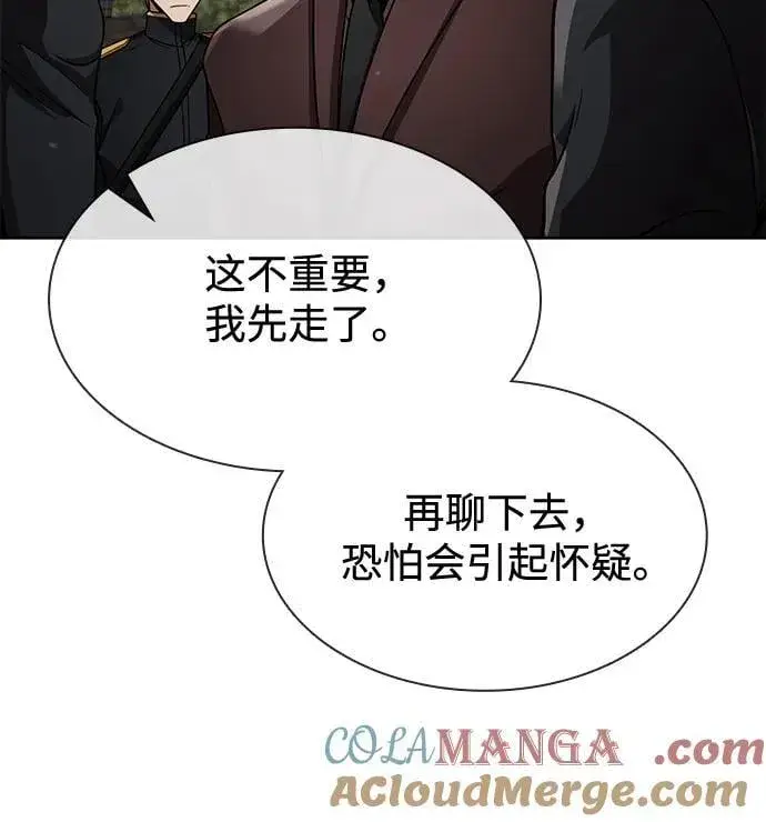 漫画《天才猎人的清扫生活》第103话第94张图