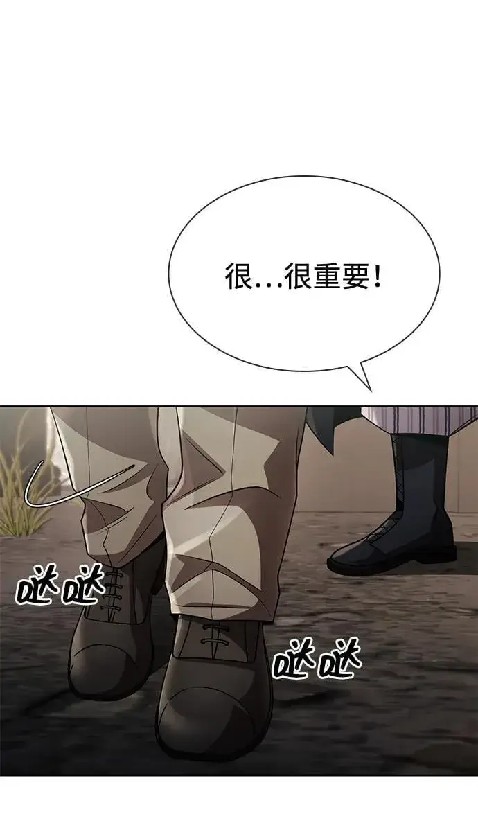 漫画《天才猎人的清扫生活》第103话第95张图
