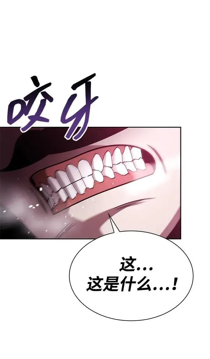 漫画《天才猎人的清扫生活》第104话第102张图