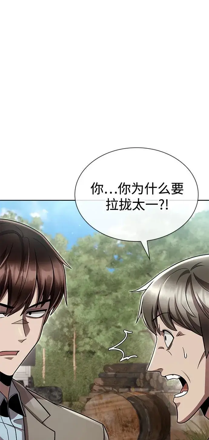 漫画《天才猎人的清扫生活》第104话第2张图