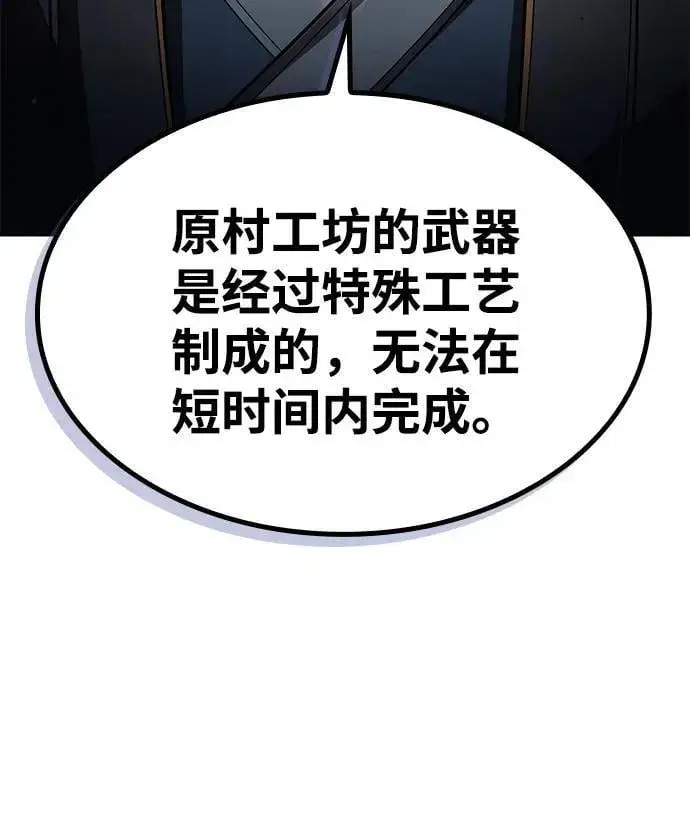 漫画《天才猎人的清扫生活》第105话第16张图