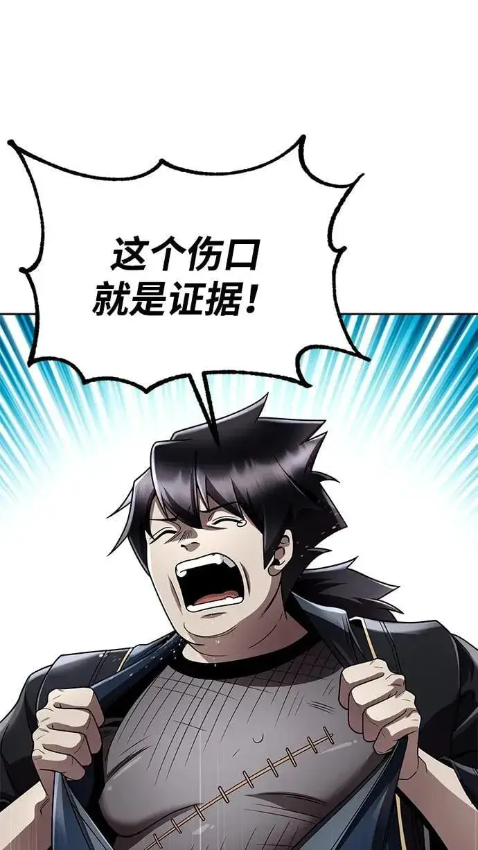 漫画《天才猎人的清扫生活》第105话第27张图