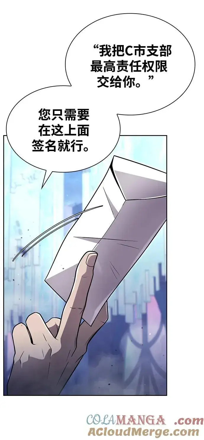 漫画《天才猎人的清扫生活》第105话第49张图