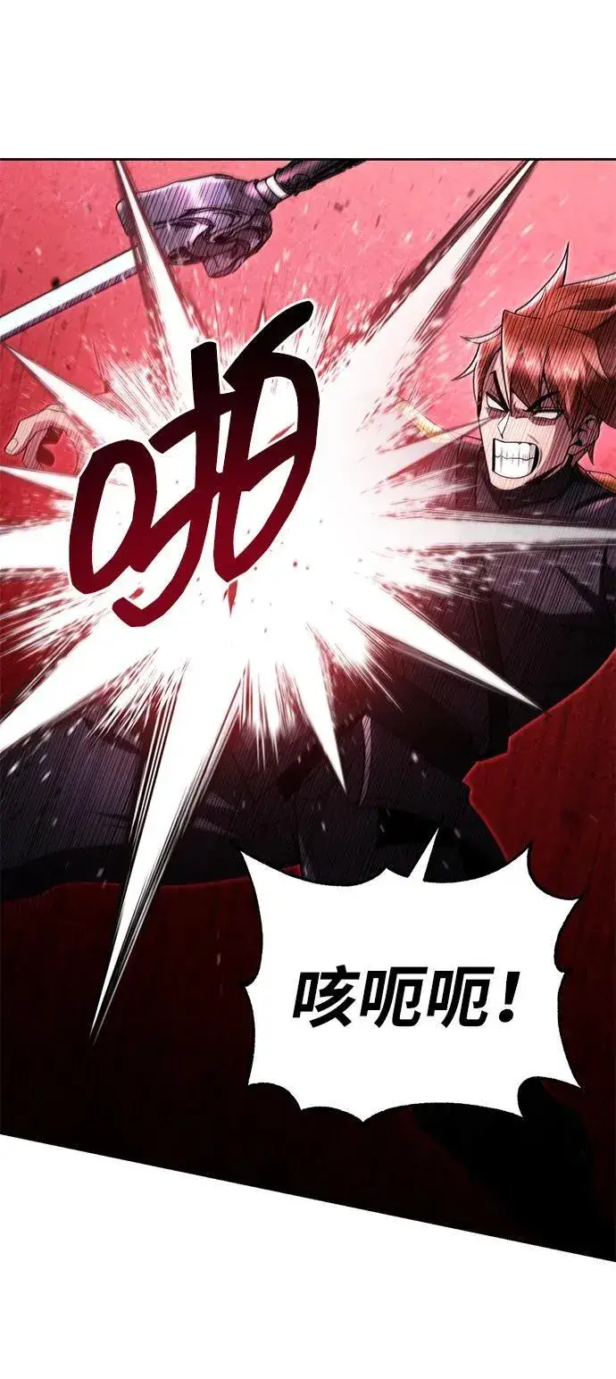 漫画《天才猎人的清扫生活》第105话第54张图
