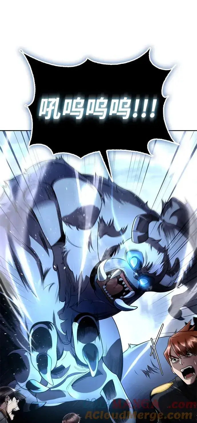 漫画《天才猎人的清扫生活》第105话第69张图