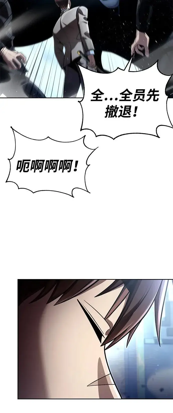 漫画《天才猎人的清扫生活》第105话第70张图