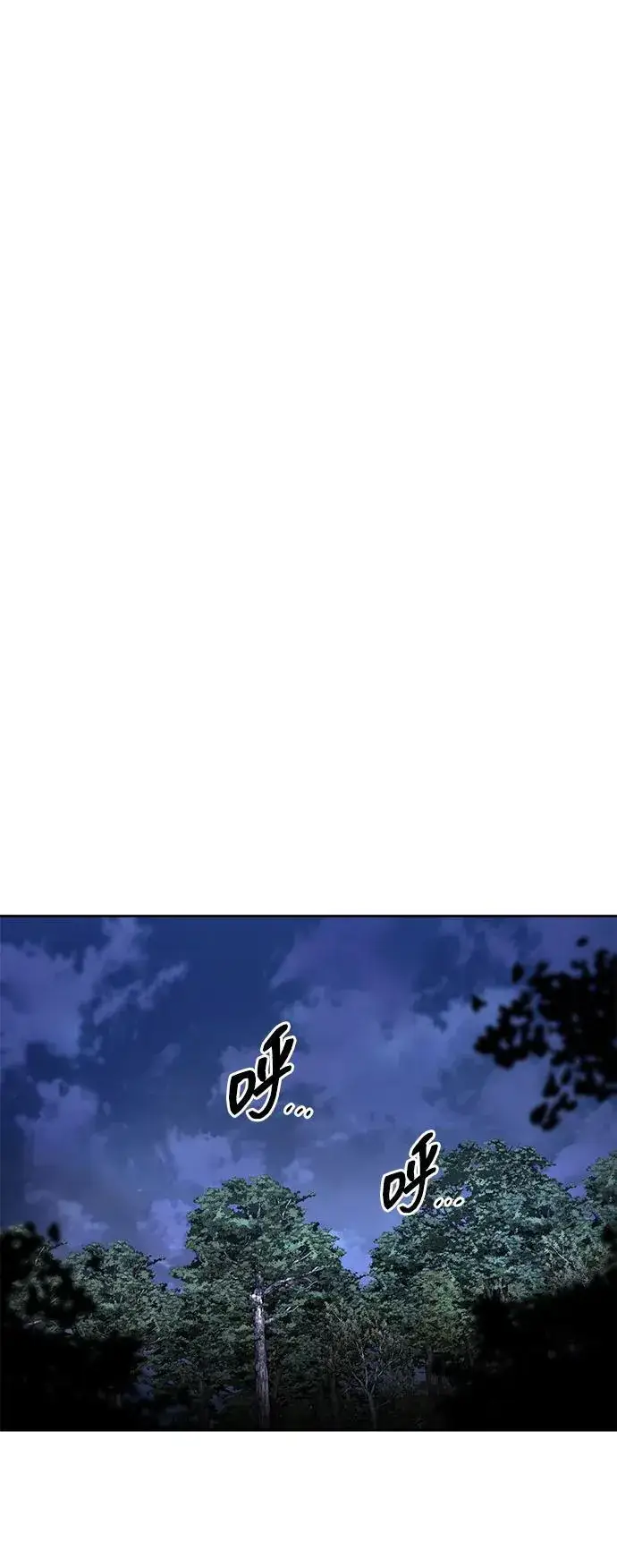 漫画《天才猎人的清扫生活》第105话第91张图