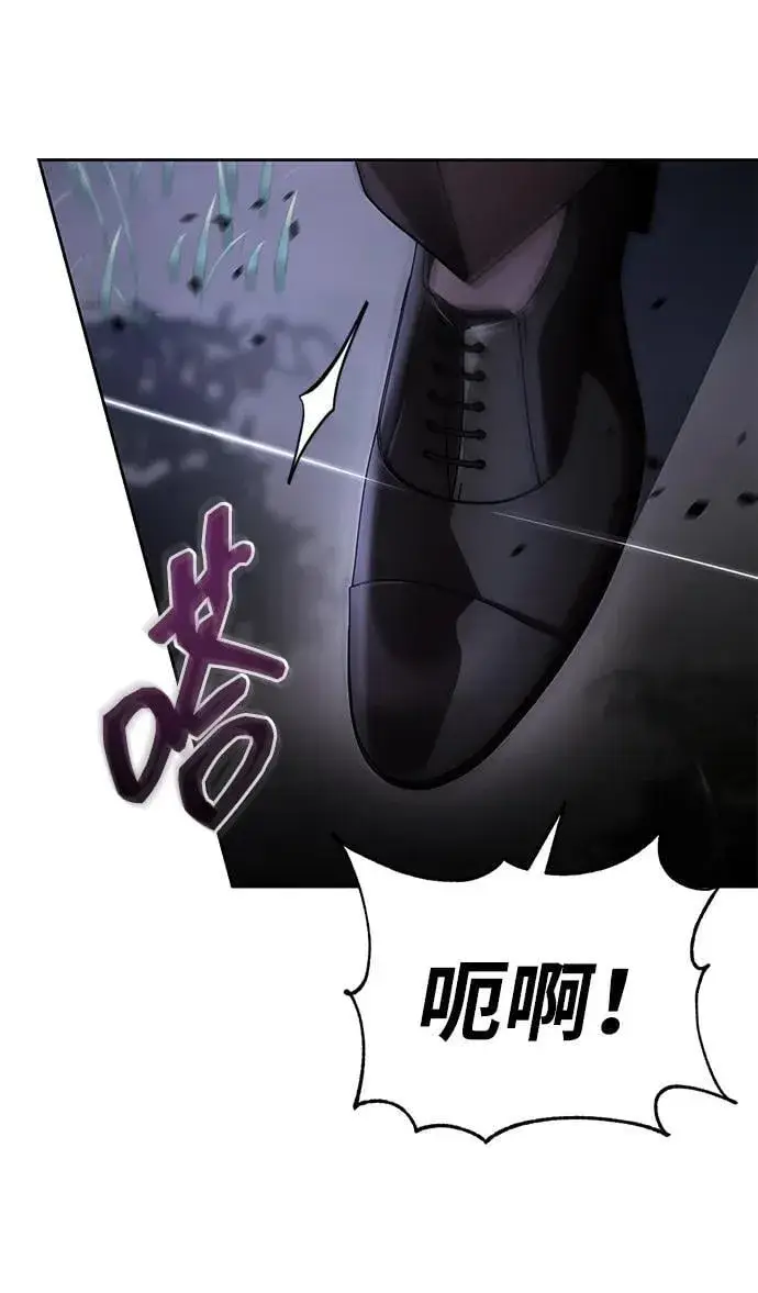 漫画《天才猎人的清扫生活》第105话第95张图