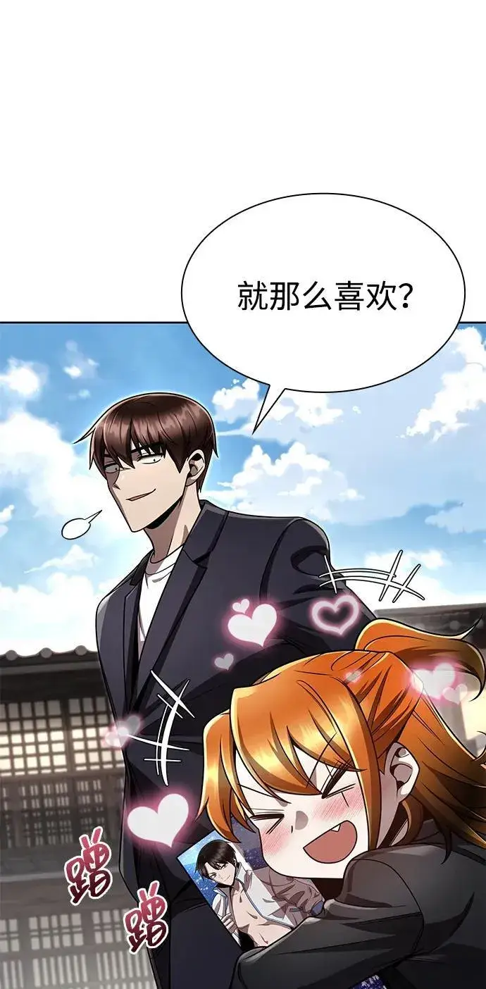 漫画《天才猎人的清扫生活》第106话第17张图