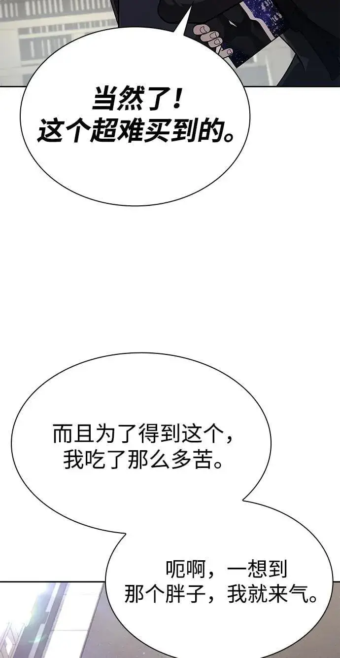 漫画《天才猎人的清扫生活》第106话第18张图