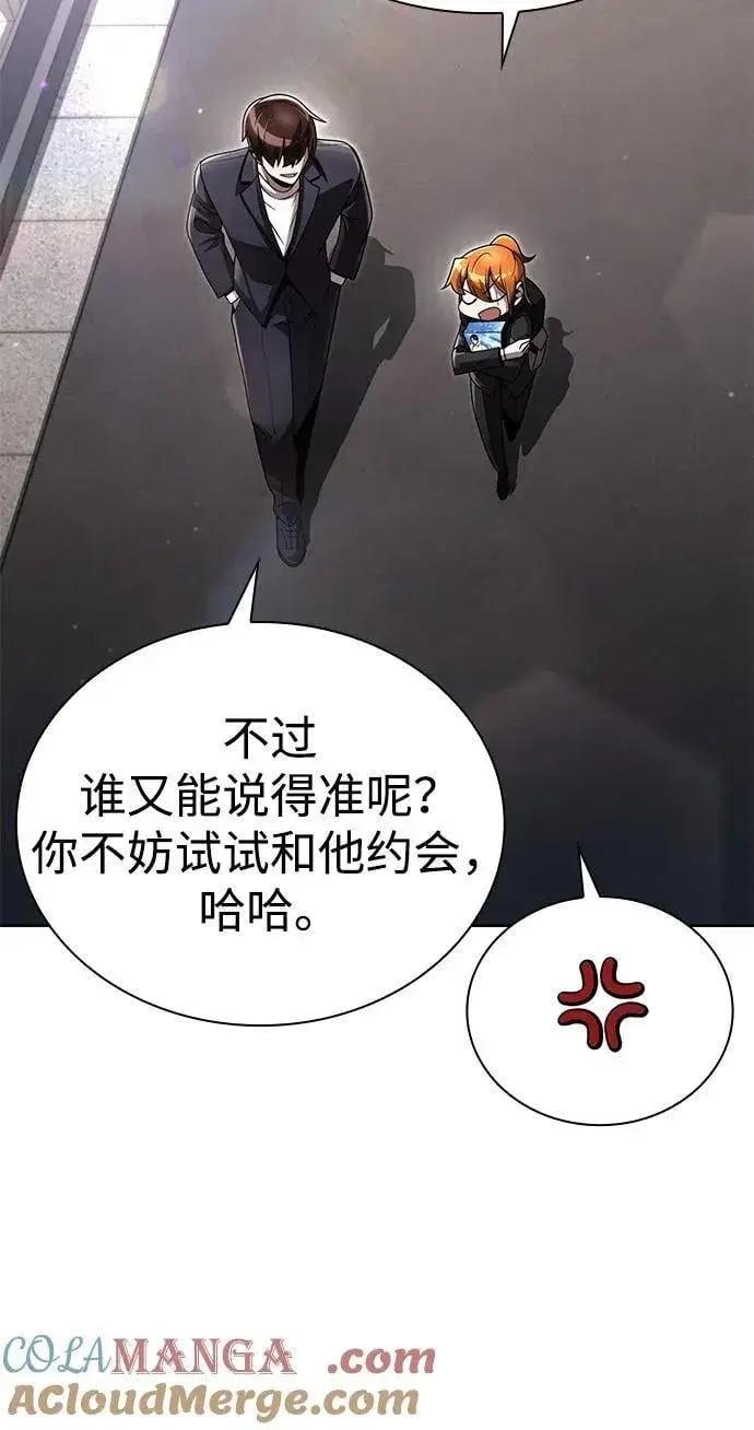 漫画《天才猎人的清扫生活》第106话第19张图