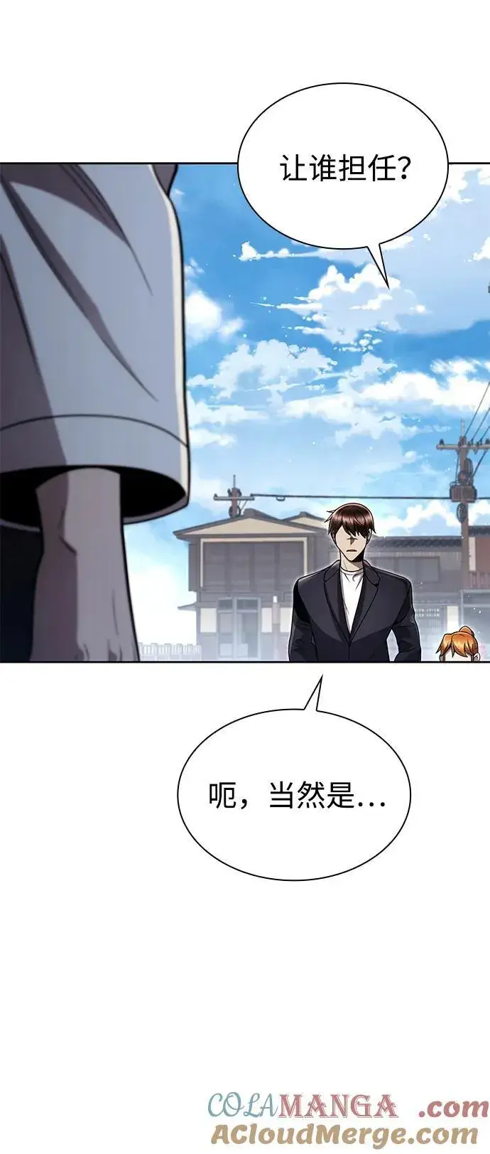 漫画《天才猎人的清扫生活》第106话第28张图
