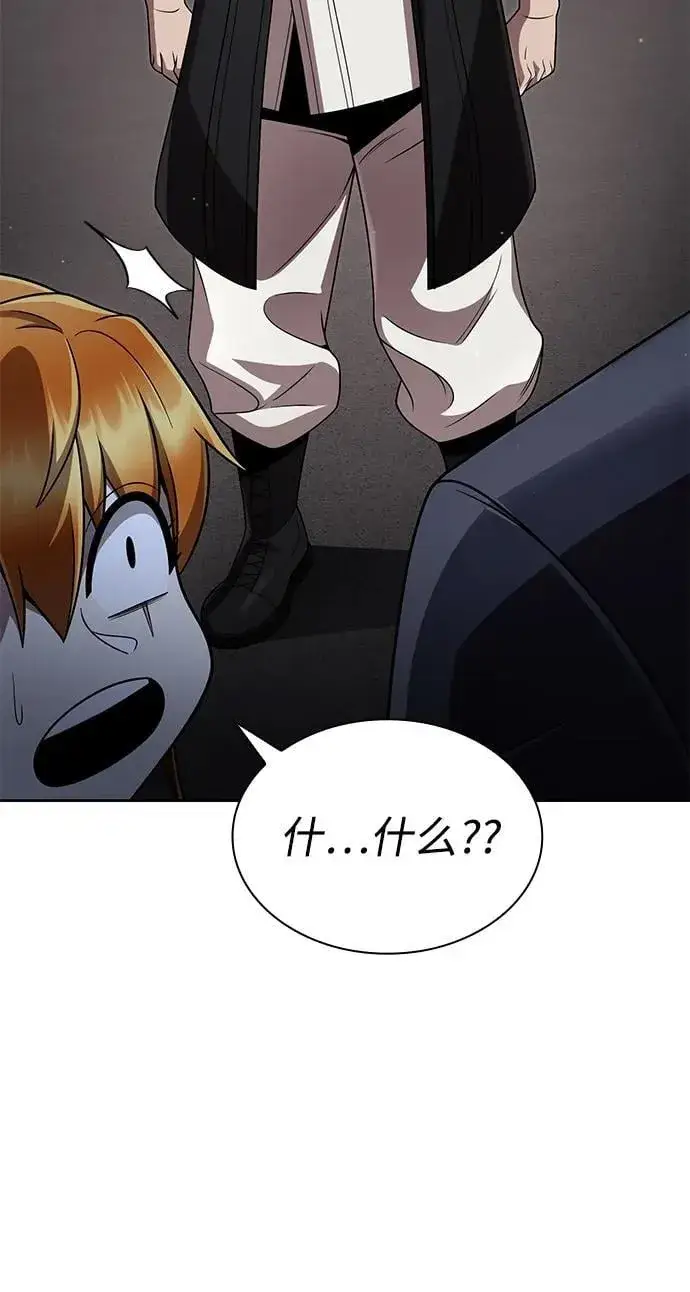 漫画《天才猎人的清扫生活》第106话第30张图