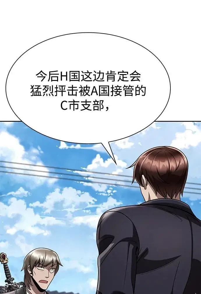 漫画《天才猎人的清扫生活》第106话第33张图