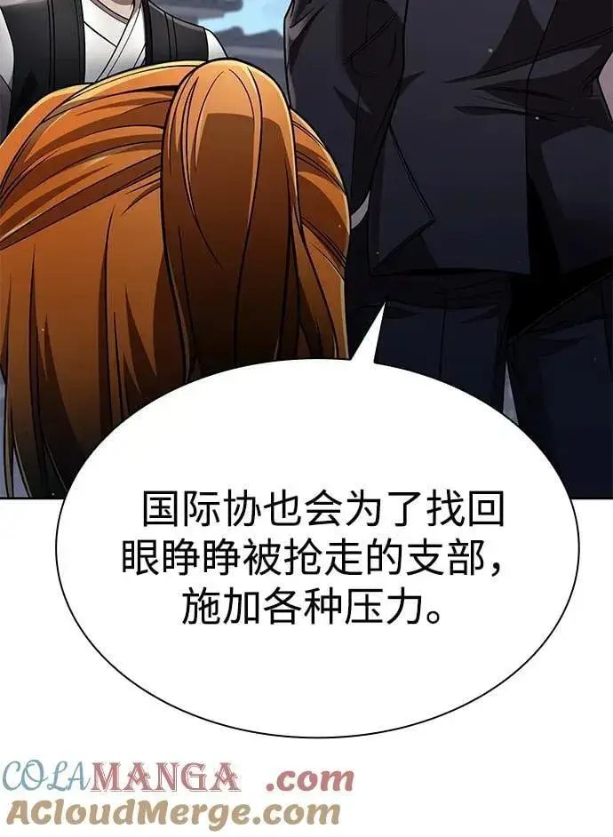 漫画《天才猎人的清扫生活》第106话第34张图